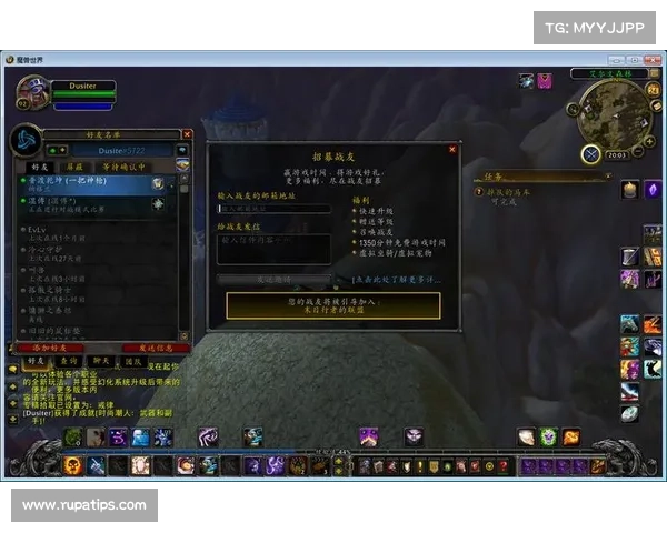 魔兽世界新招募:升级攻略大揭秘