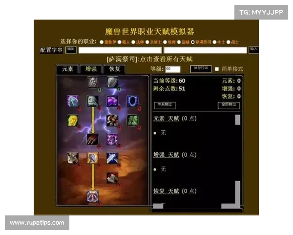 魔兽世界正式服技能界面全新中心标题